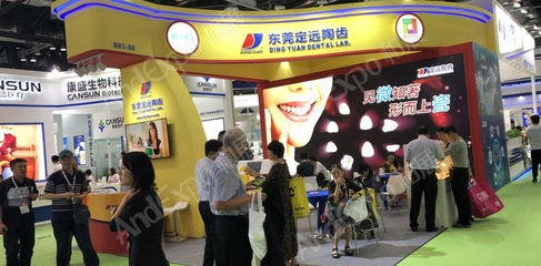展会图片_2018年第23届中国国际口腔设备材料展览会暨技术交流会图片