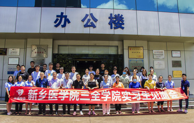 校企合作 | 新乡医学院三全学院到岗实习见面会!