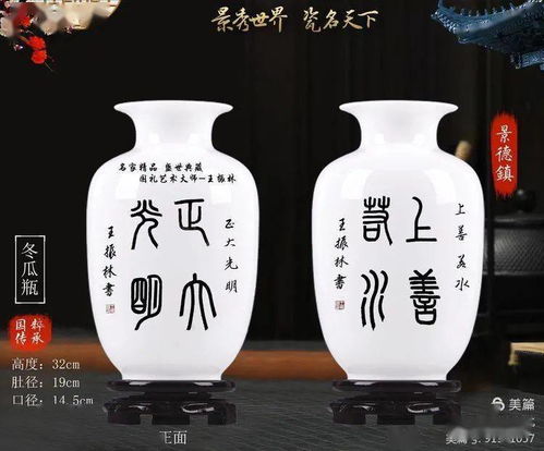 当代著名书法家王振林景德镇陶瓷产品赏析